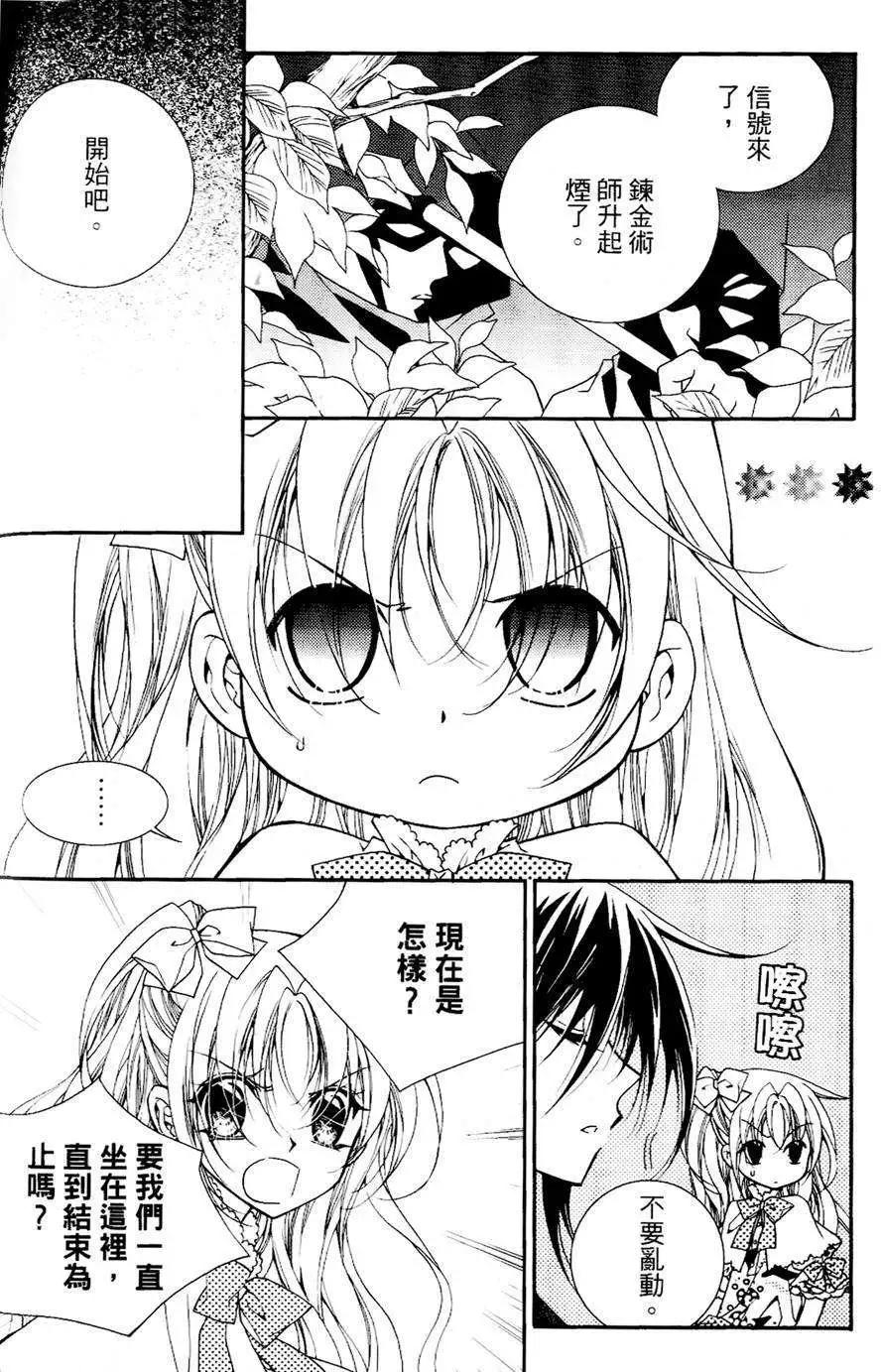 《无概念少女》第22回 第7页