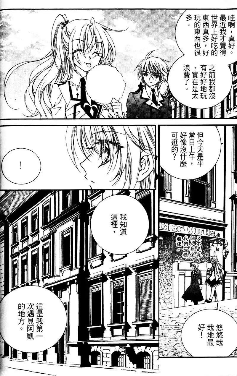 《无概念少女》第30回 第12页