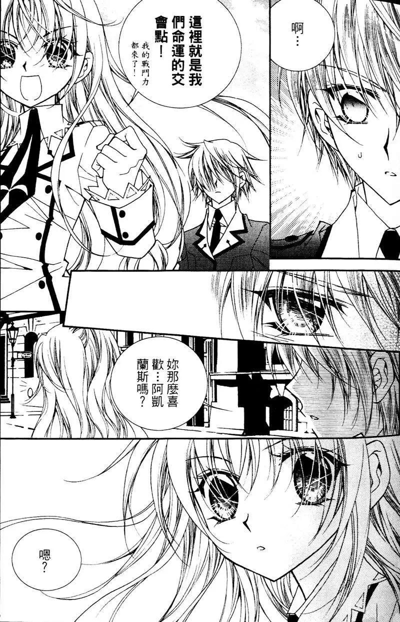 《无概念少女》第30回 第13页