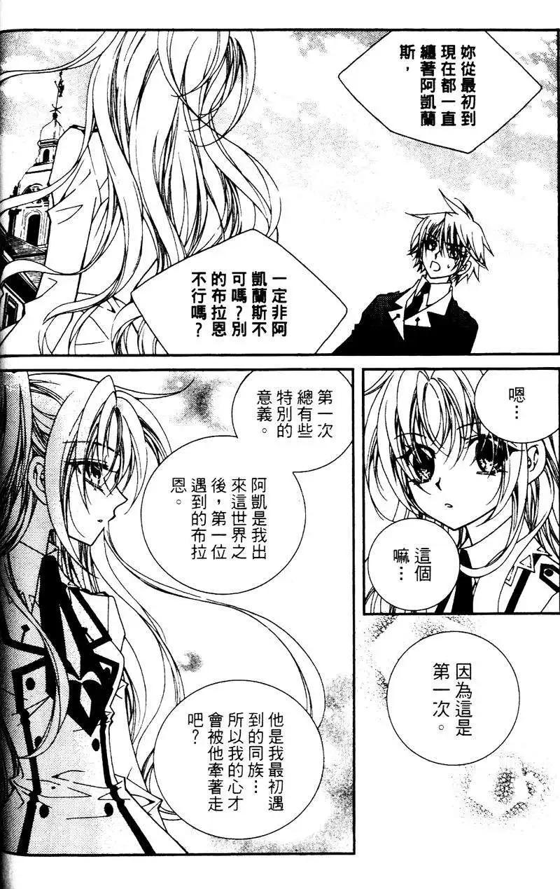 《无概念少女》第30回 第14页