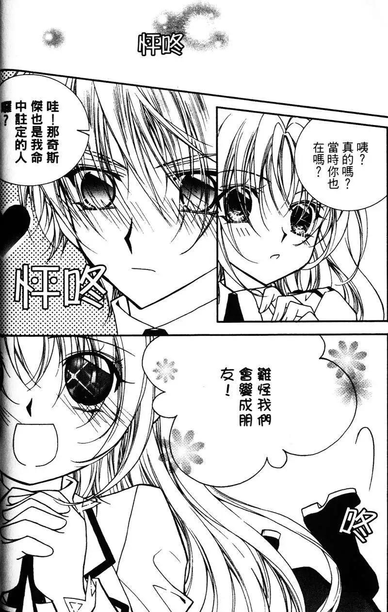 《无概念少女》第30回 第18页