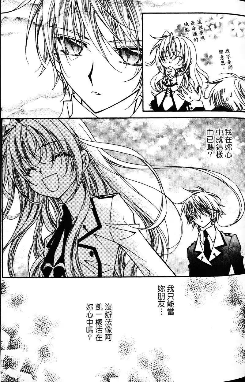 《无概念少女》第30回 第19页