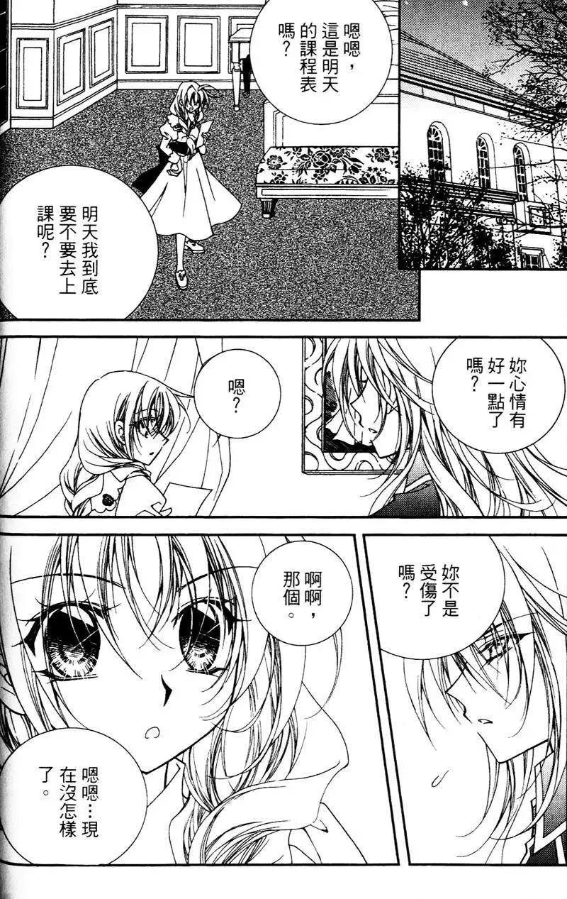 《无概念少女》第30回 第20页