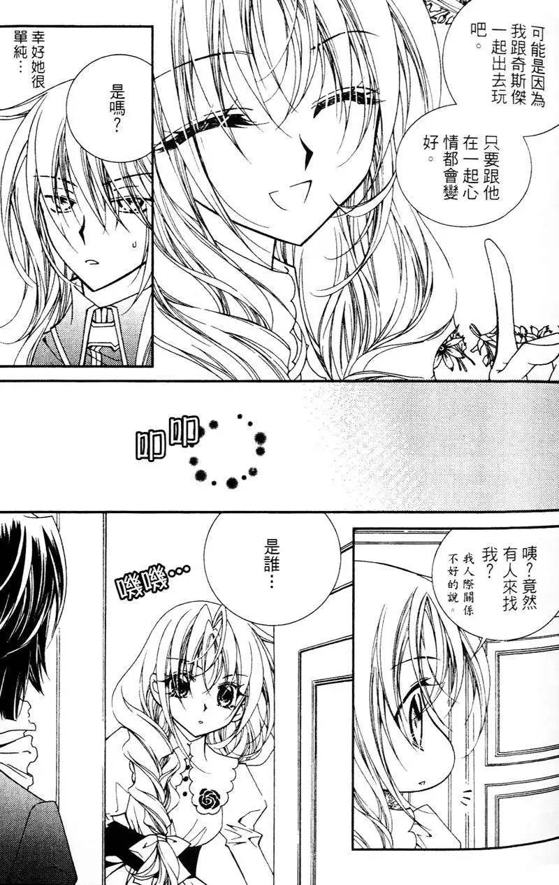 《无概念少女》第30回 第21页
