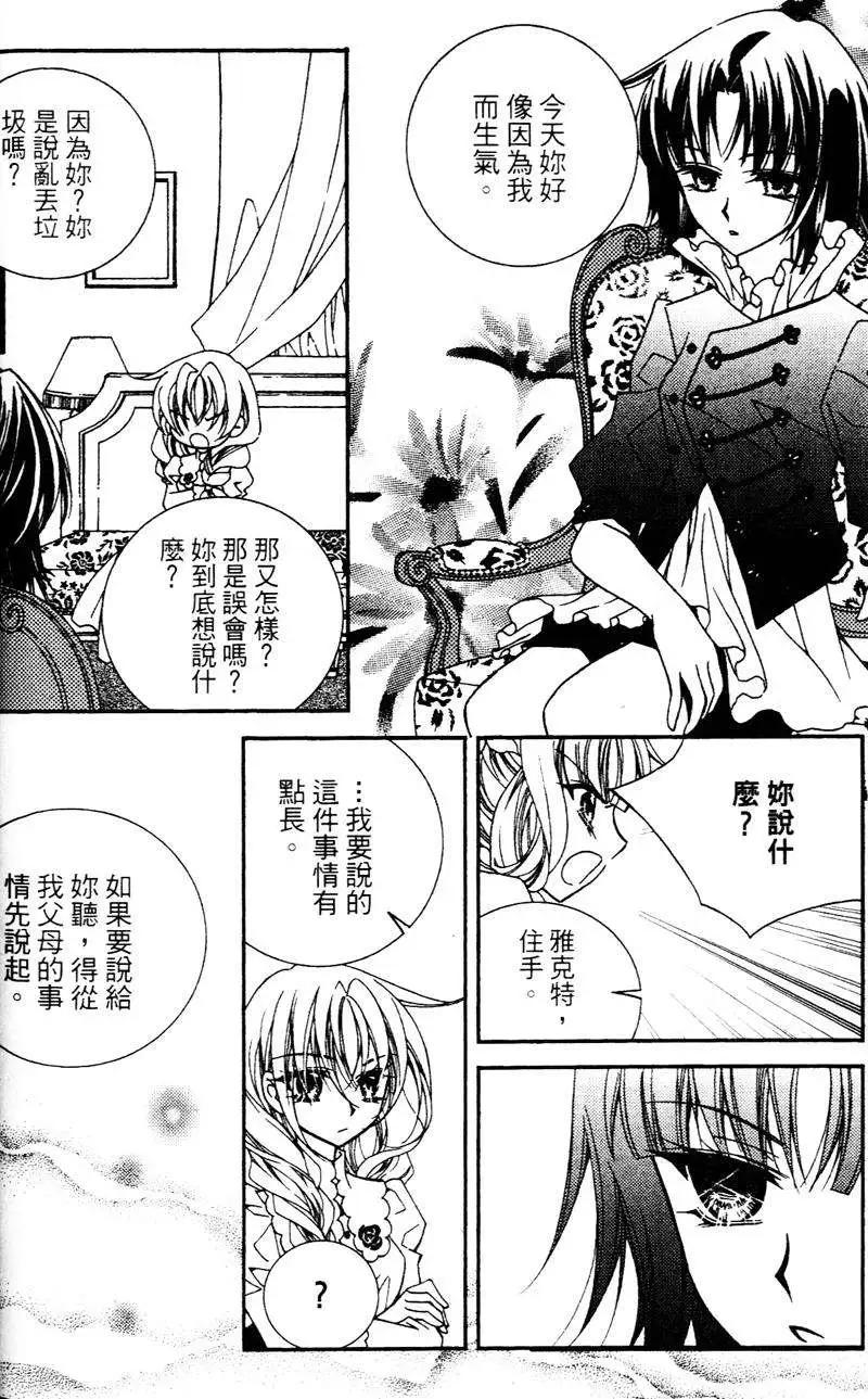《无概念少女》第30回 第22页