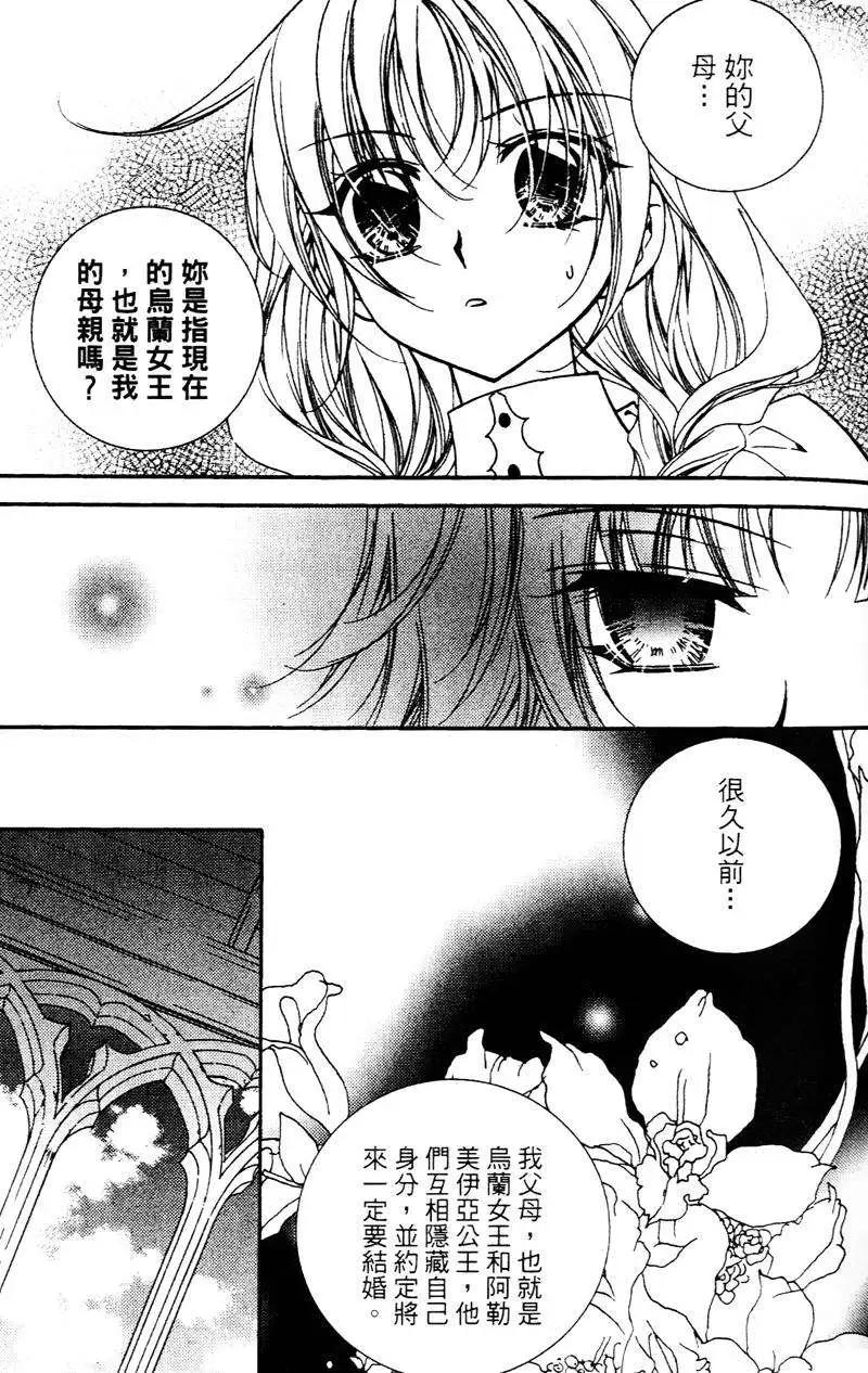 《无概念少女》第30回 第23页