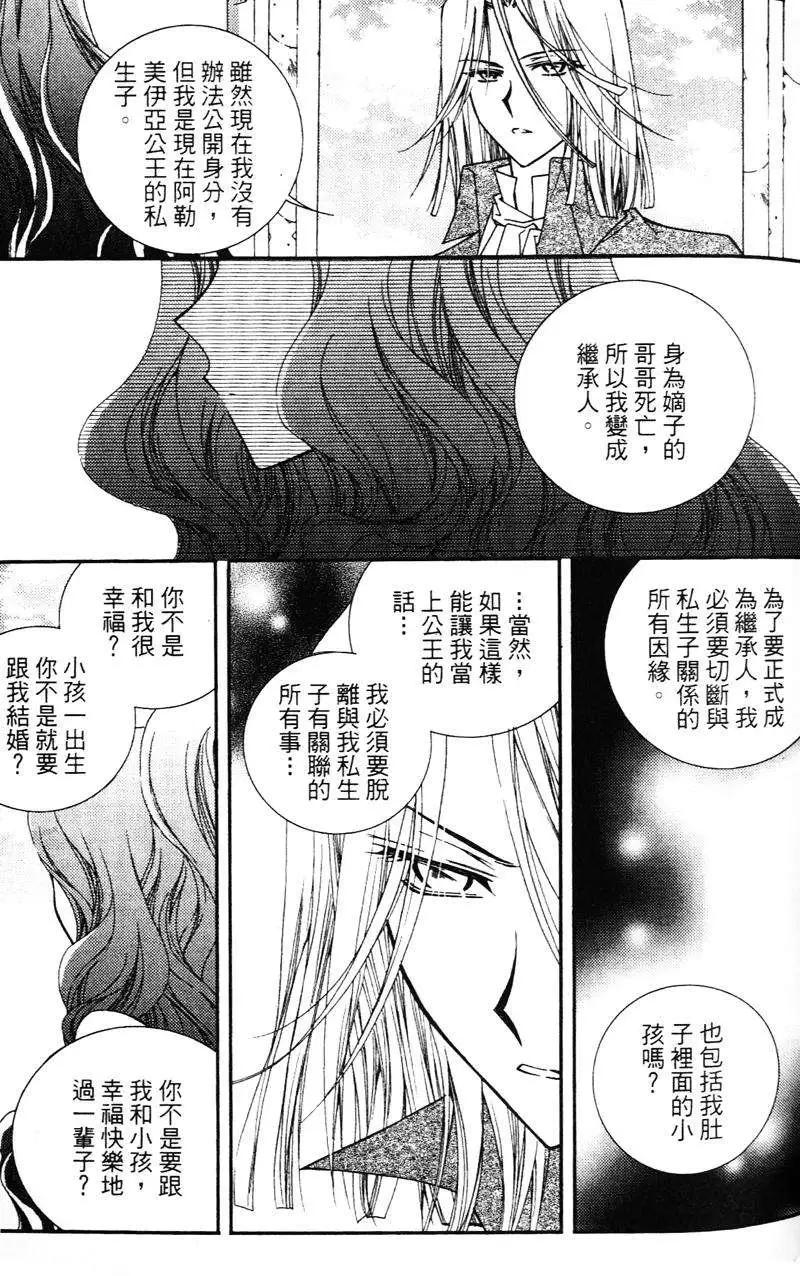 《无概念少女》第30回 第25页