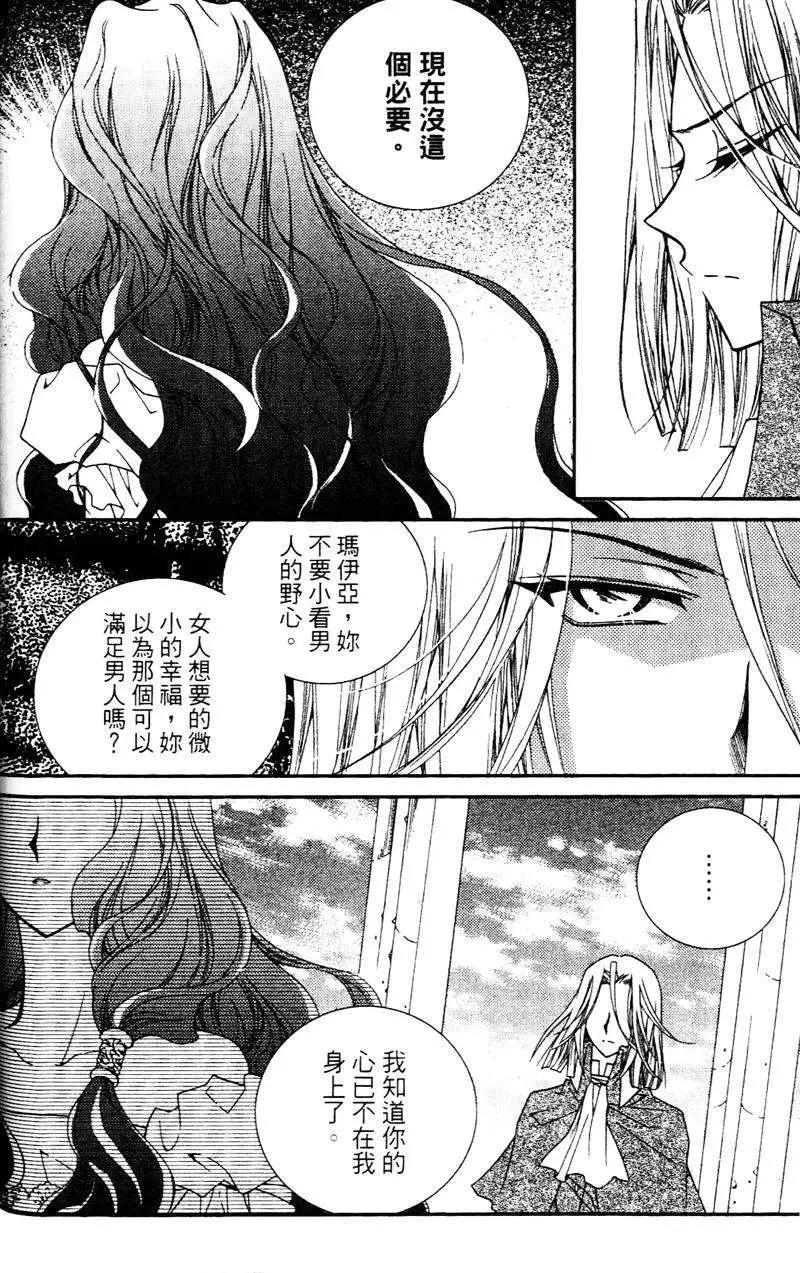 《无概念少女》第30回 第26页