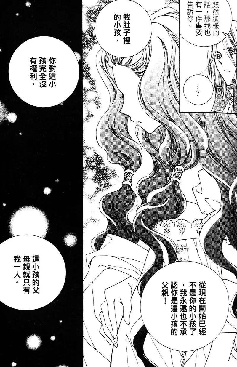 《无概念少女》第30回 第27页