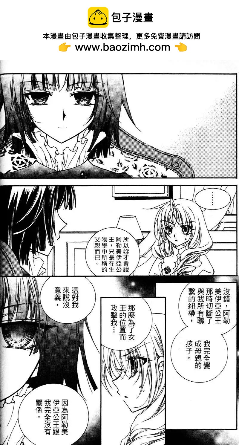 《无概念少女》第30回 第28页