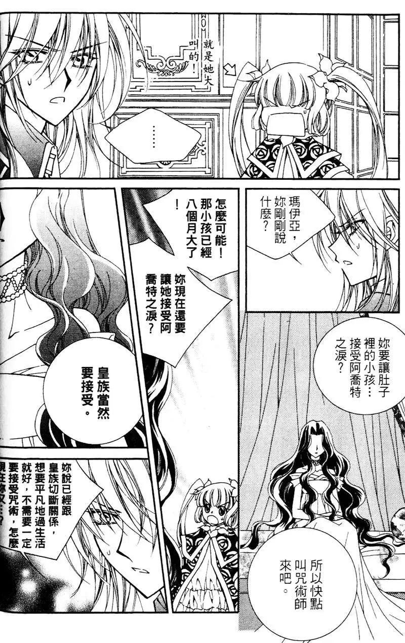 《无概念少女》第30回 第30页