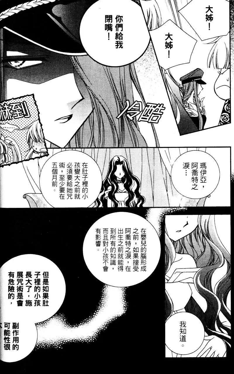 《无概念少女》第30回 第32页