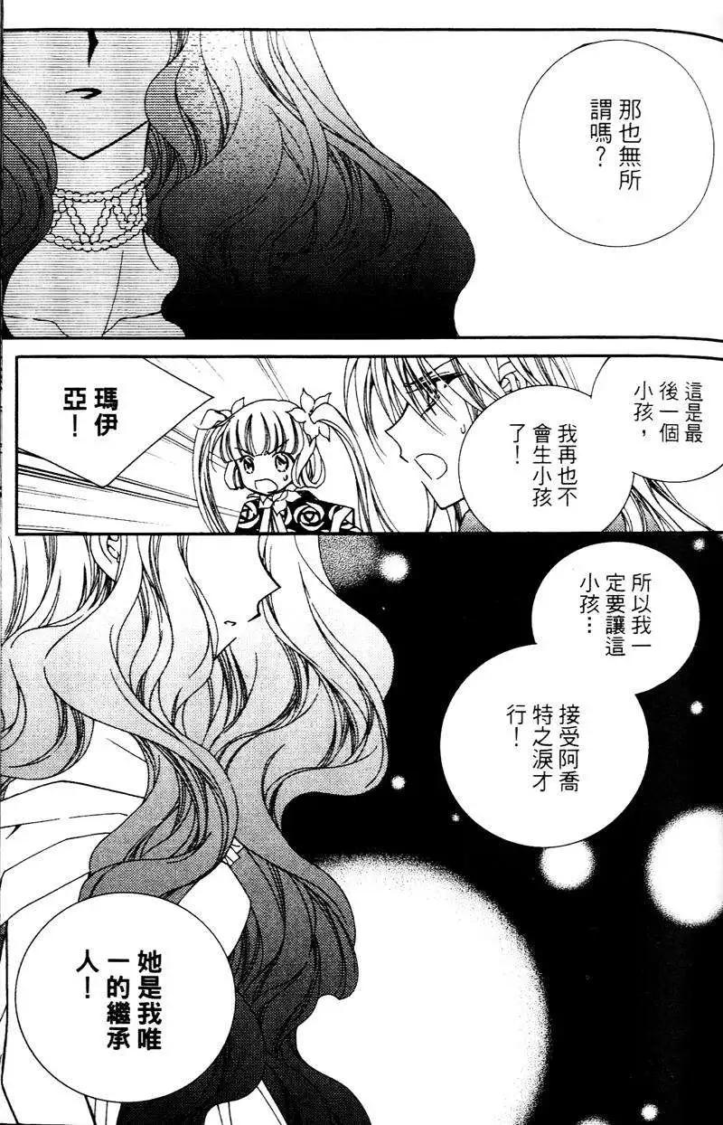 《无概念少女》第30回 第33页