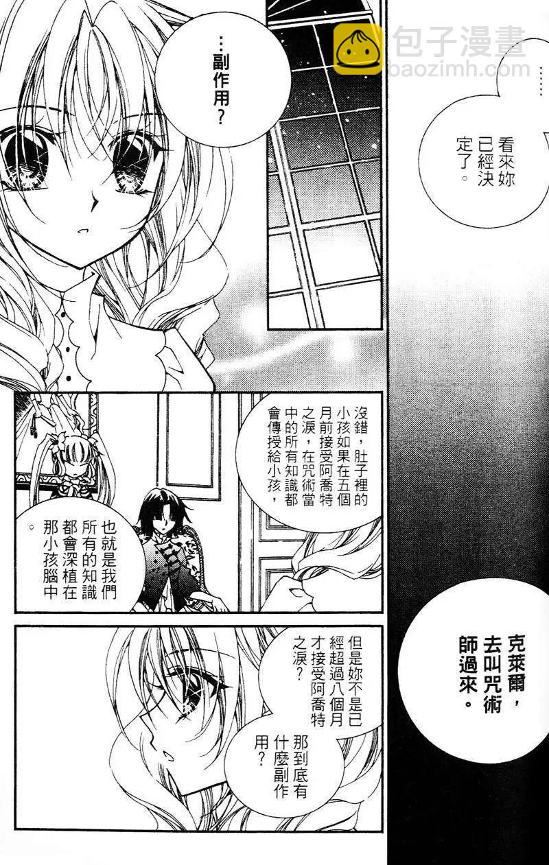 《无概念少女》第30回 第35页