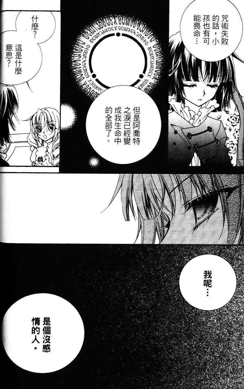 《无概念少女》第30回 第36页