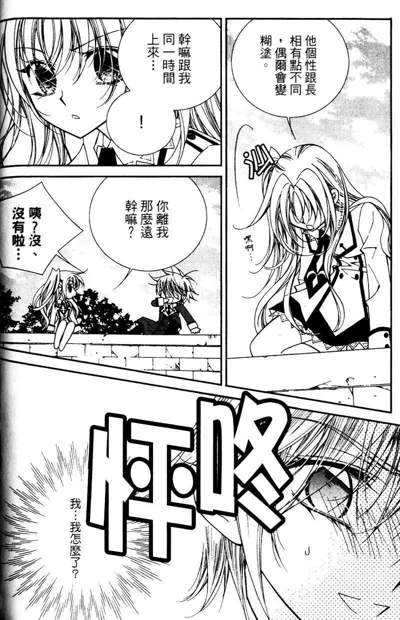 《无概念少女》第30回 第4页