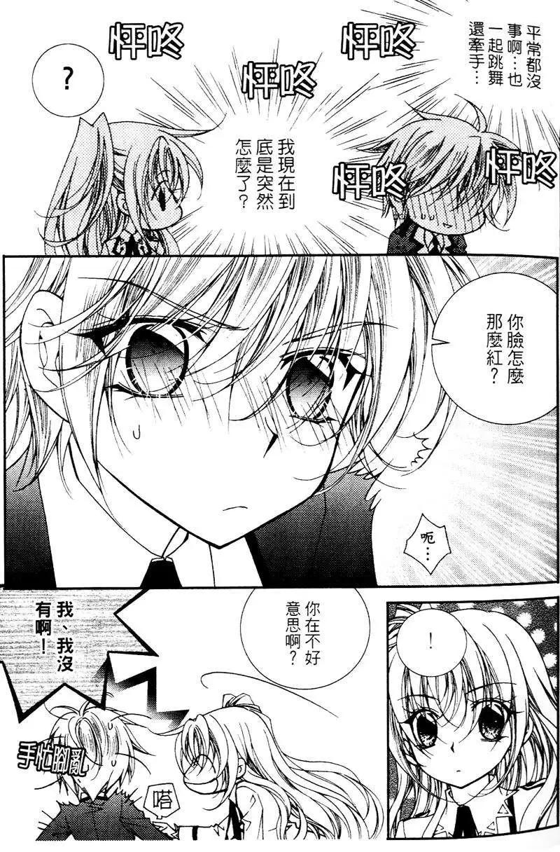 《无概念少女》第30回 第5页