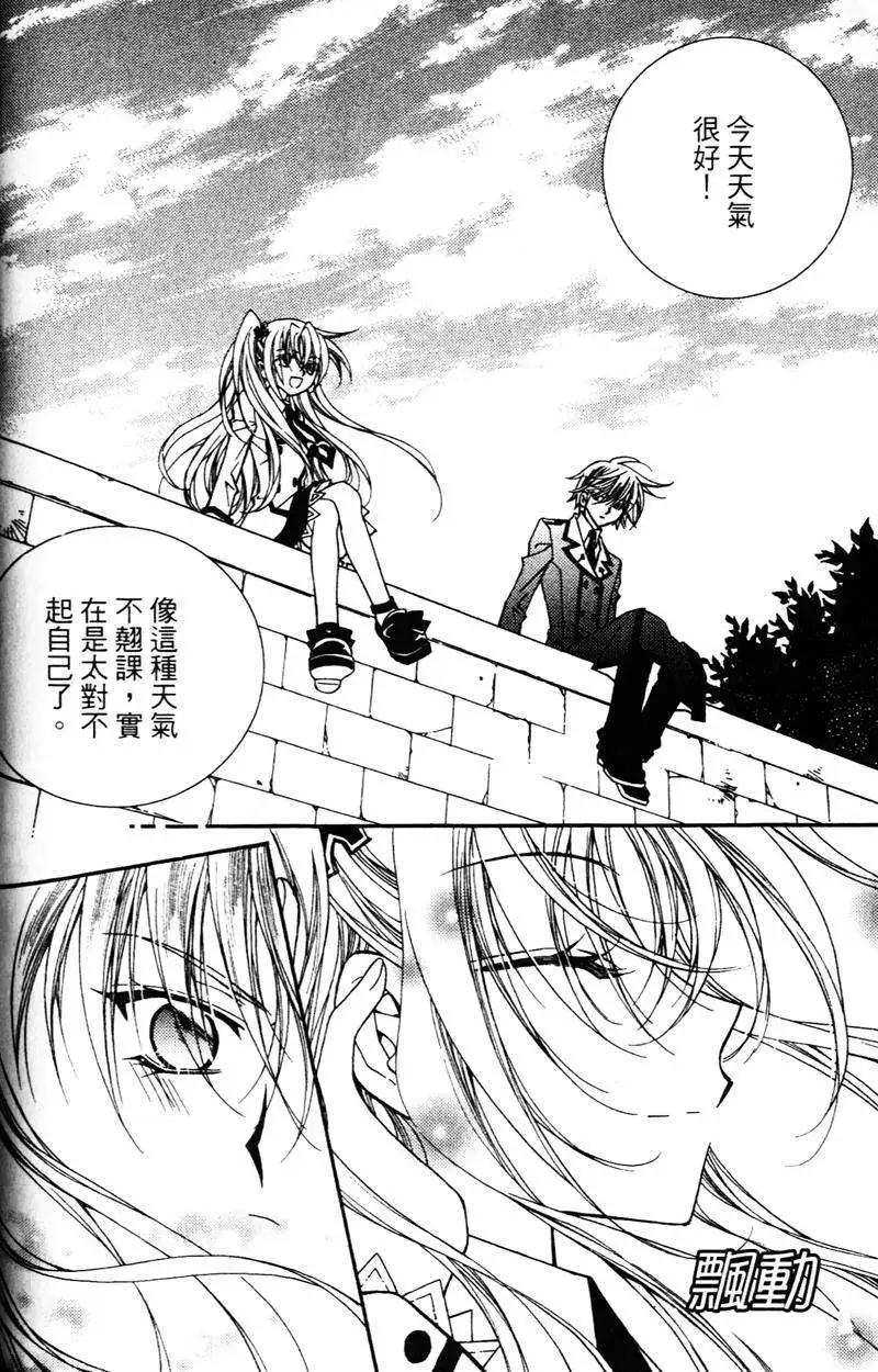 《无概念少女》第30回 第8页