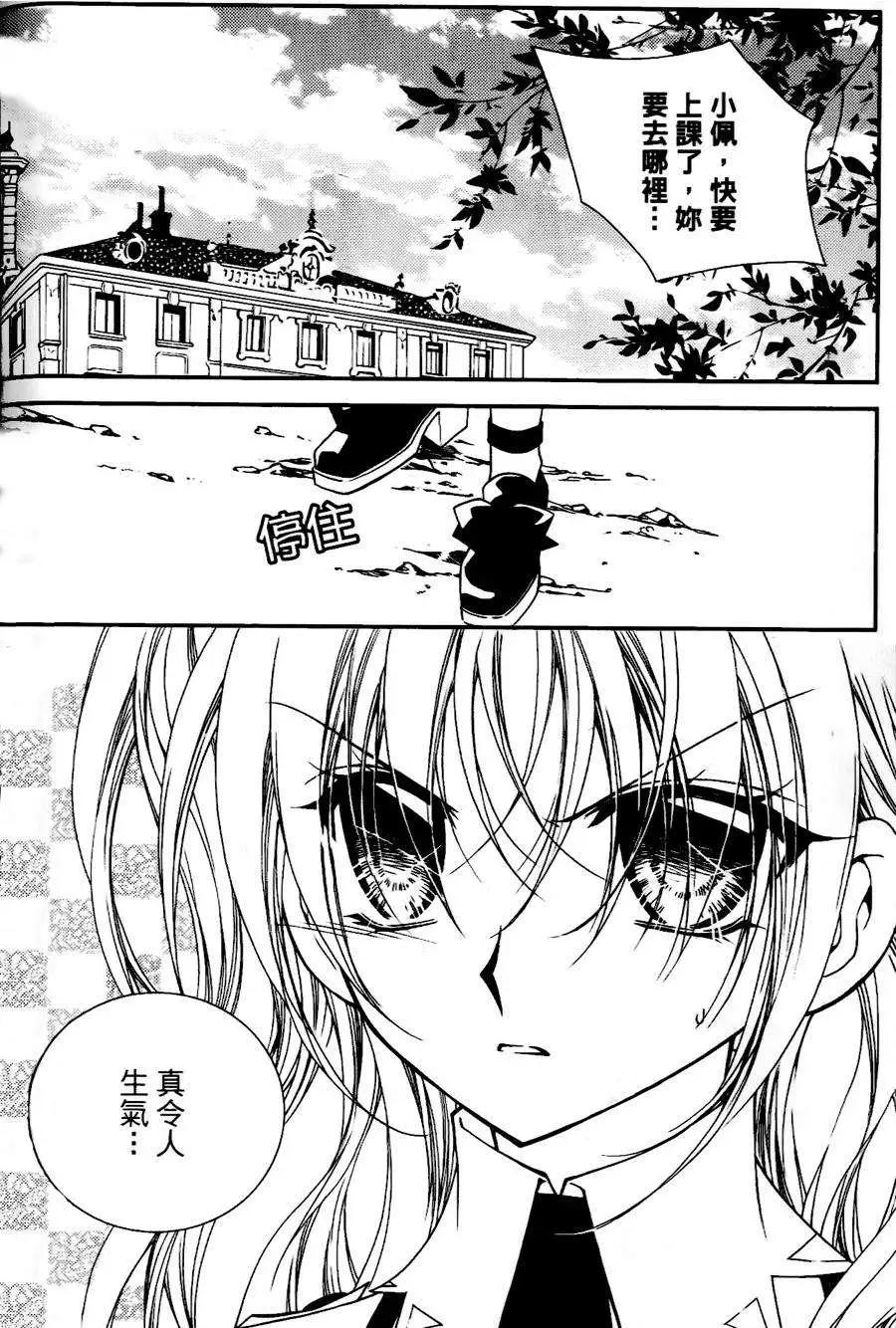 《无概念少女》第29回 第11页