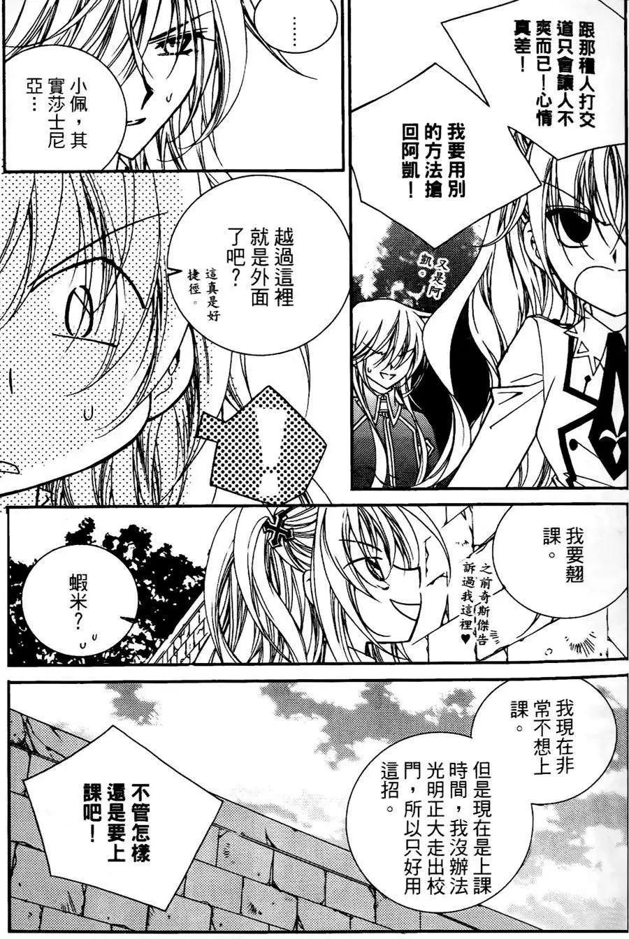 《无概念少女》第29回 第12页