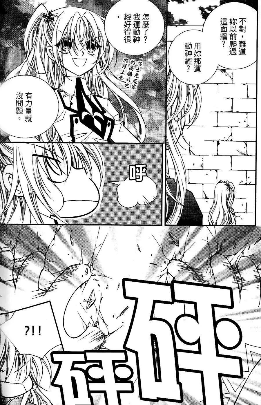 《无概念少女》第29回 第13页