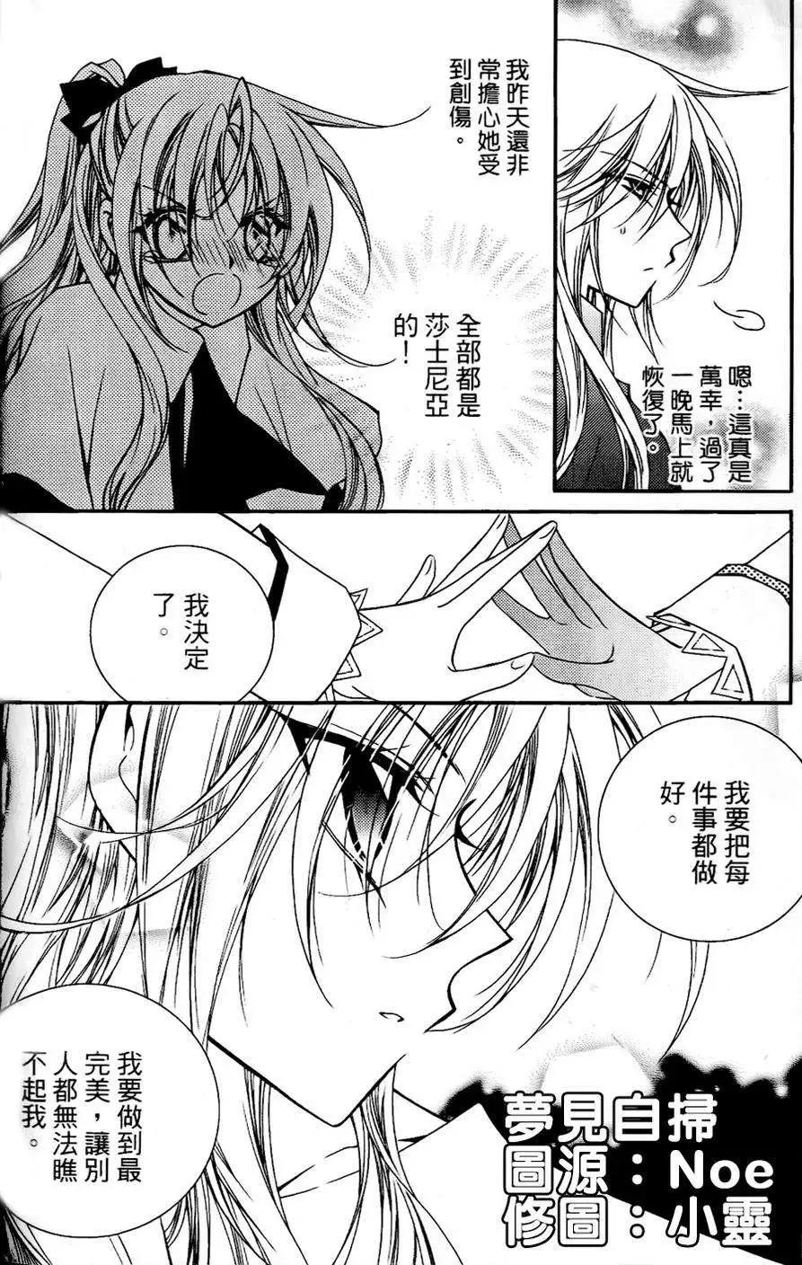 《无概念少女》第29回 第1页