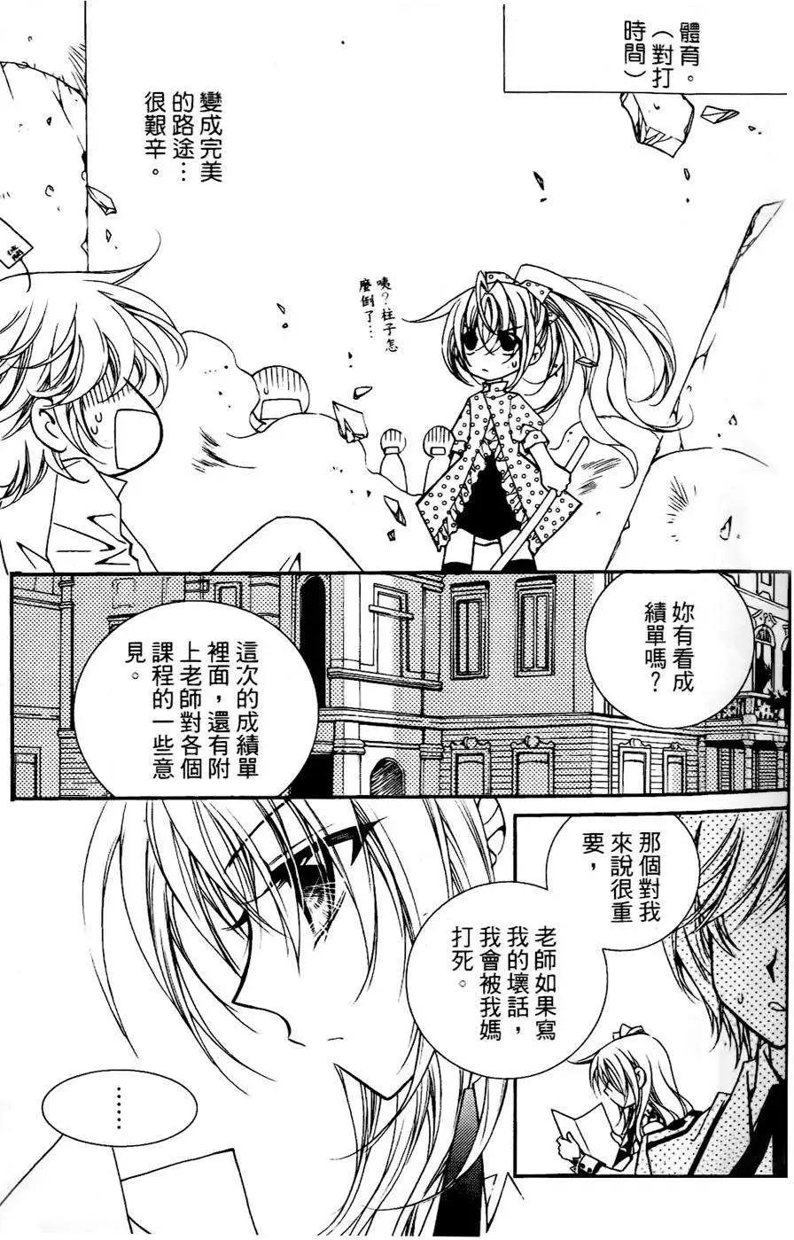 《无概念少女》第29回 第4页
