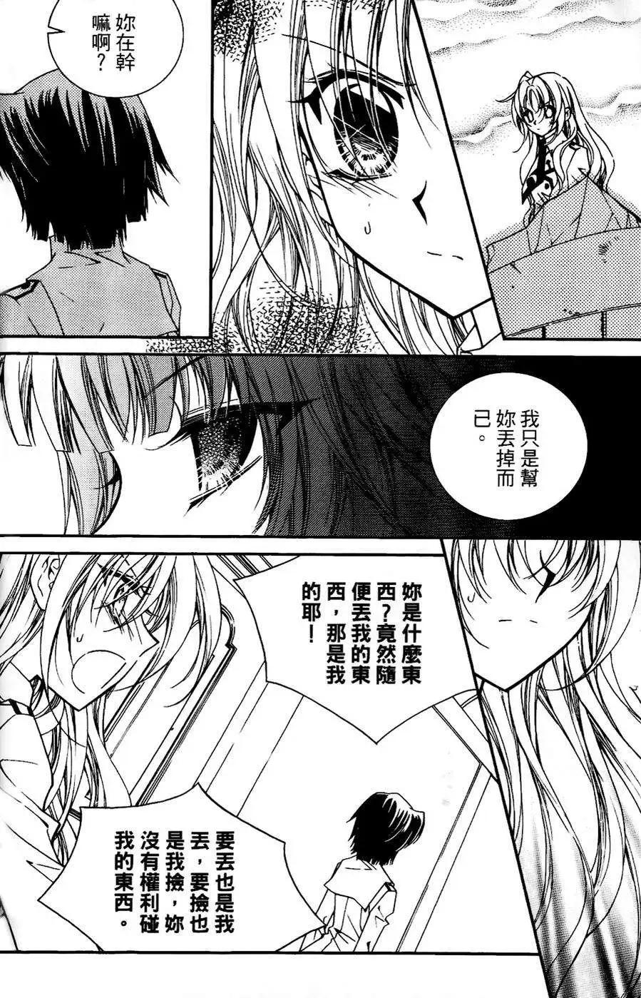 《无概念少女》第29回 第9页