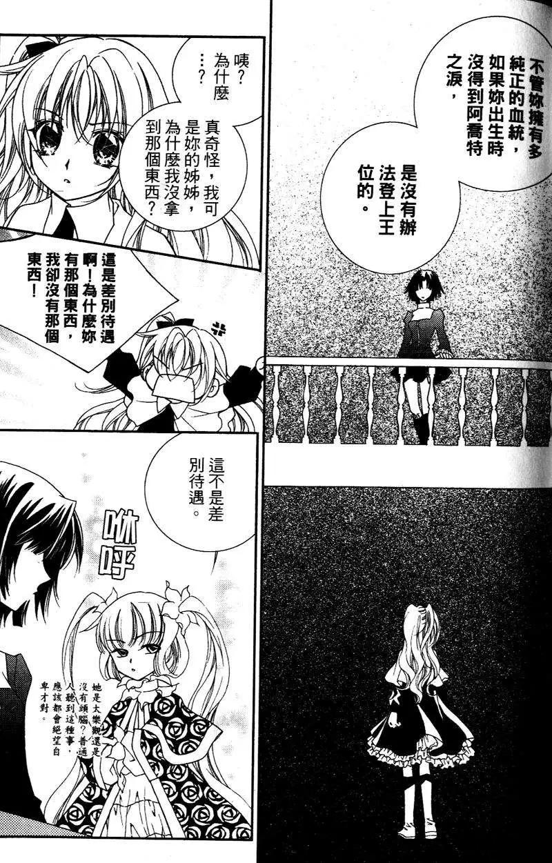 《无概念少女》第27回 第10页