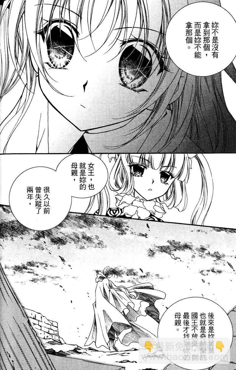 《无概念少女》第27回 第11页