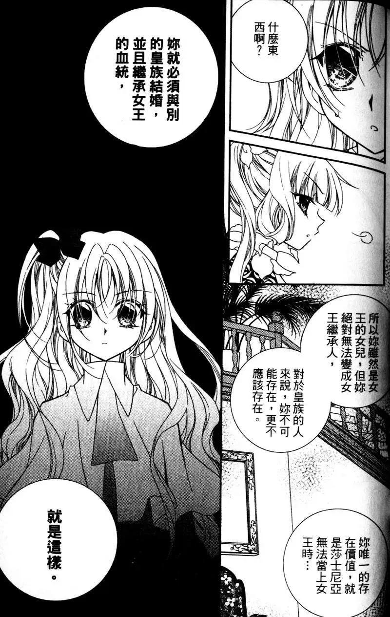 《无概念少女》第27回 第14页