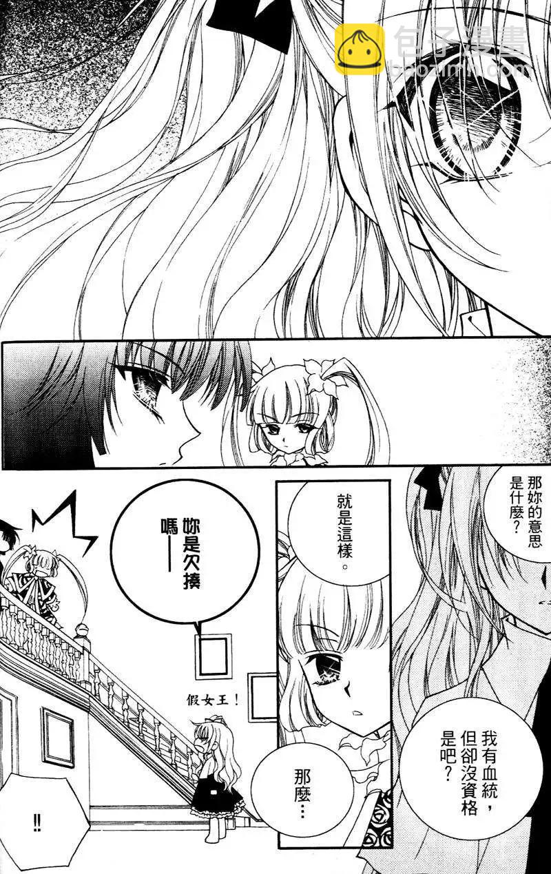 《无概念少女》第27回 第15页