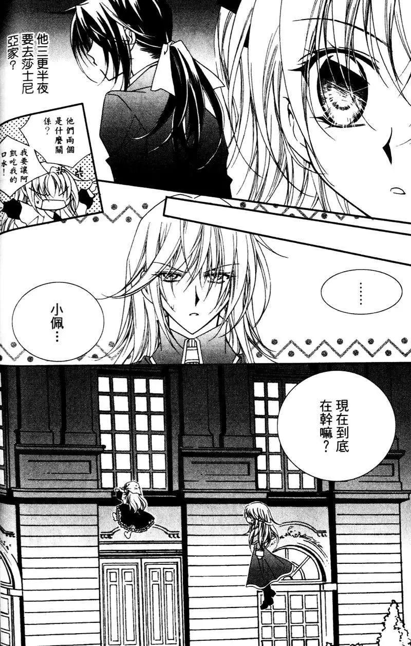 《无概念少女》第27回 第17页