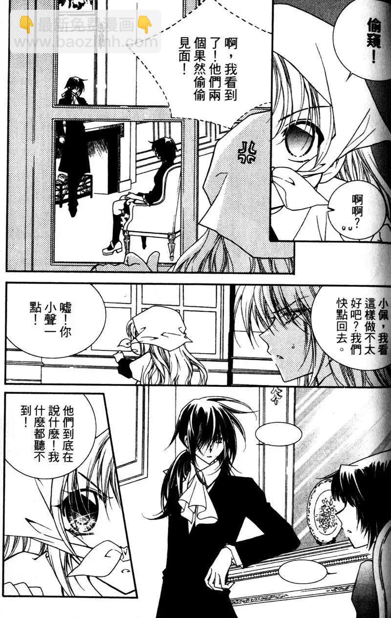 《无概念少女》第27回 第18页