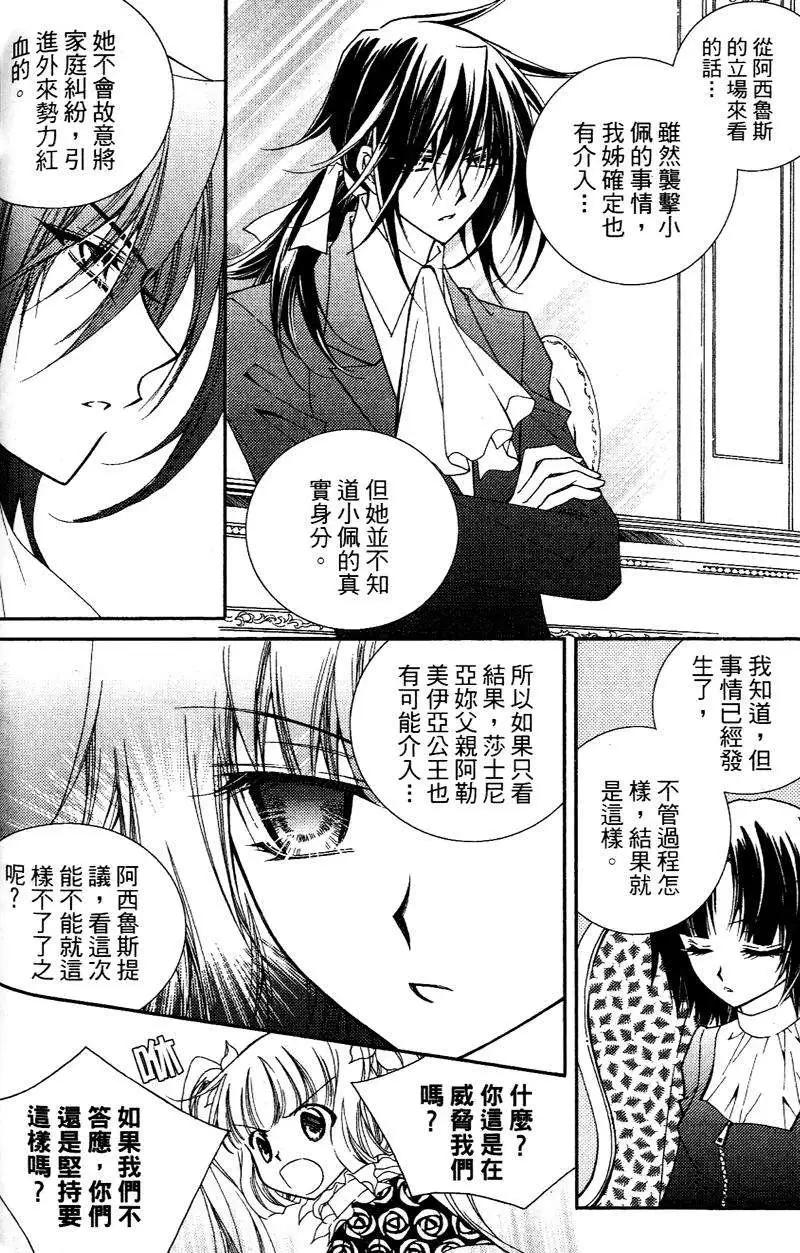 《无概念少女》第27回 第19页