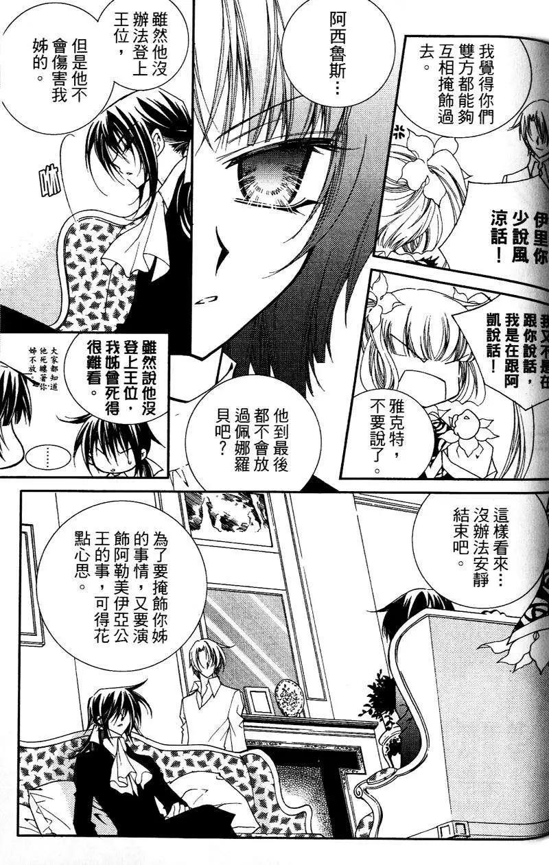 《无概念少女》第27回 第20页