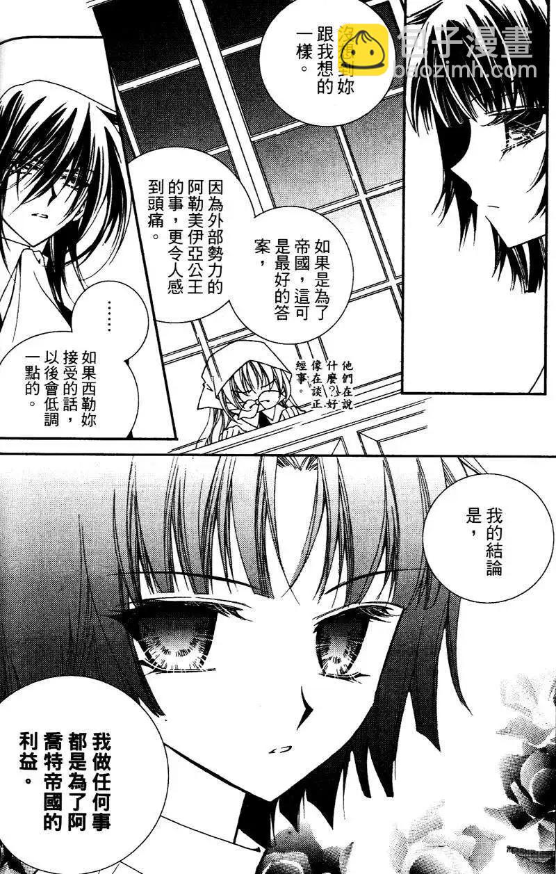 《无概念少女》第27回 第21页