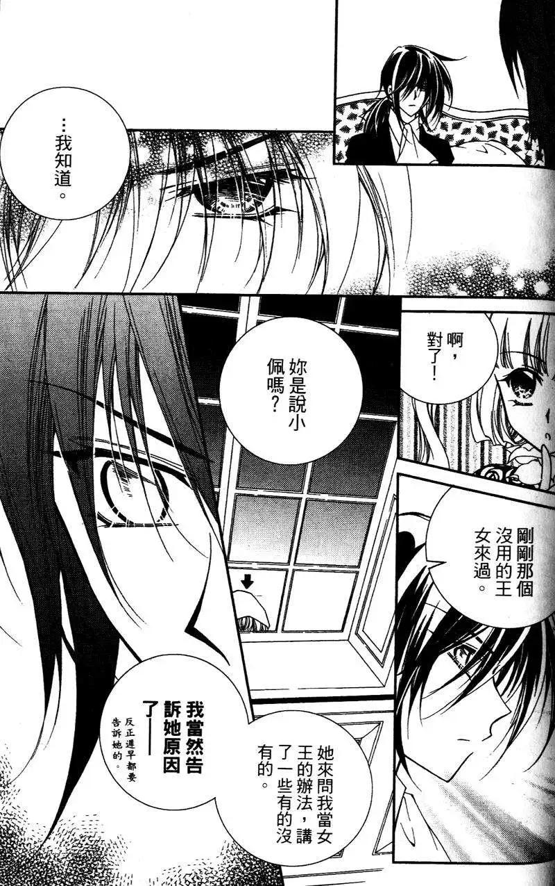 《无概念少女》第27回 第22页