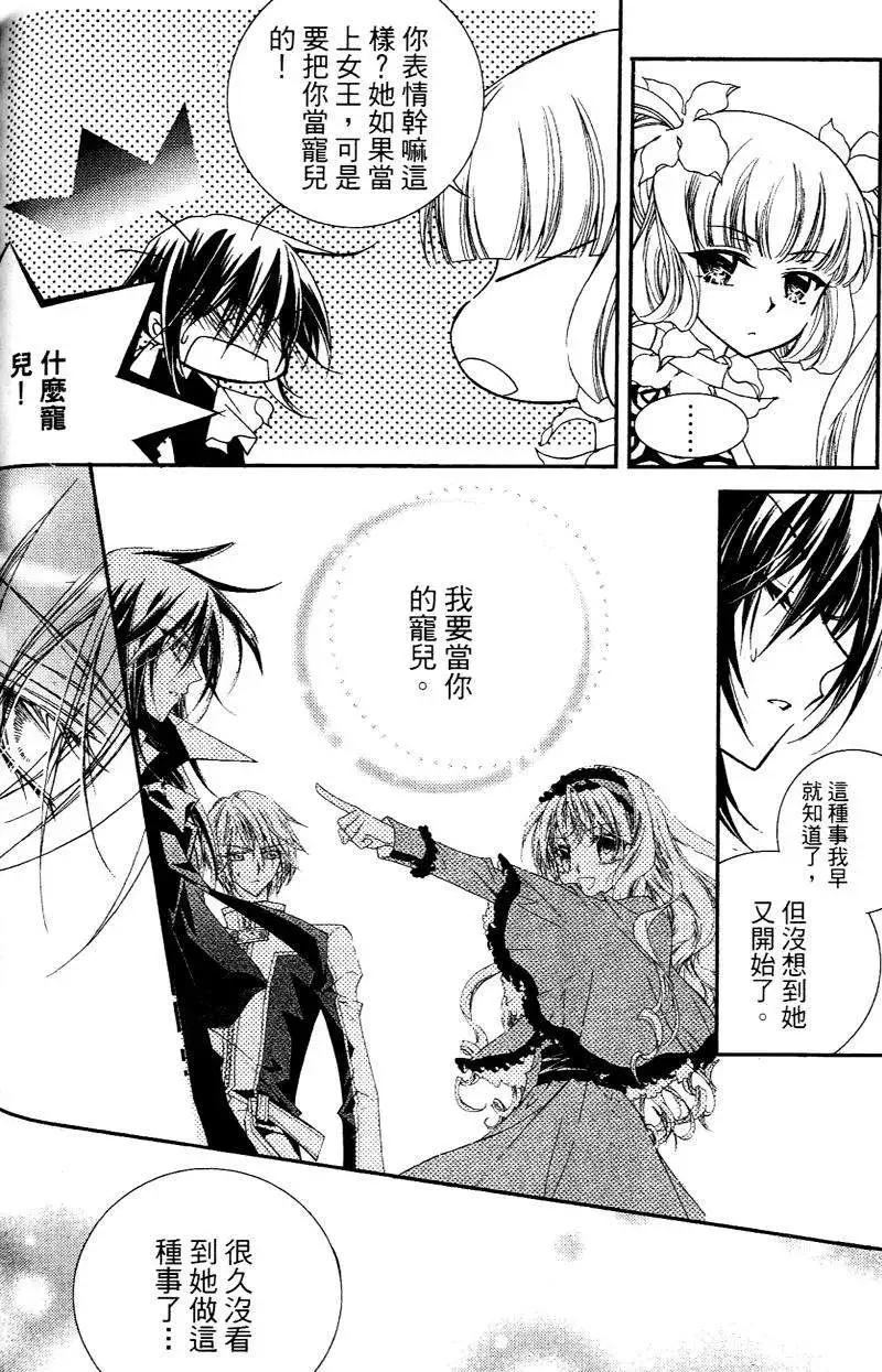 《无概念少女》第27回 第23页