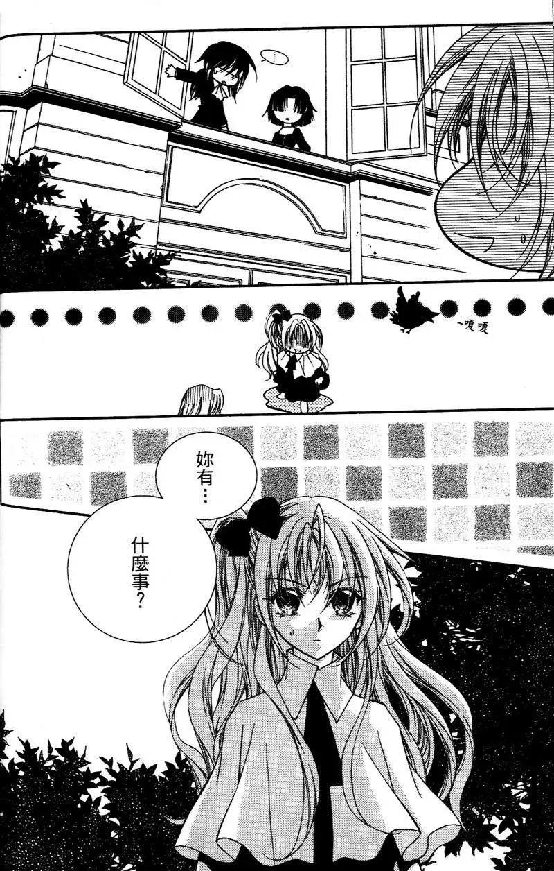《无概念少女》第27回 第30页