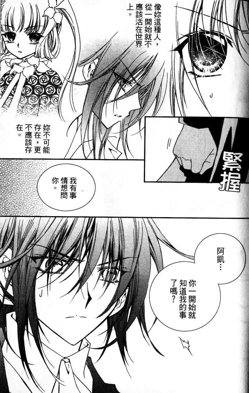 《无概念少女》第27回 第31页