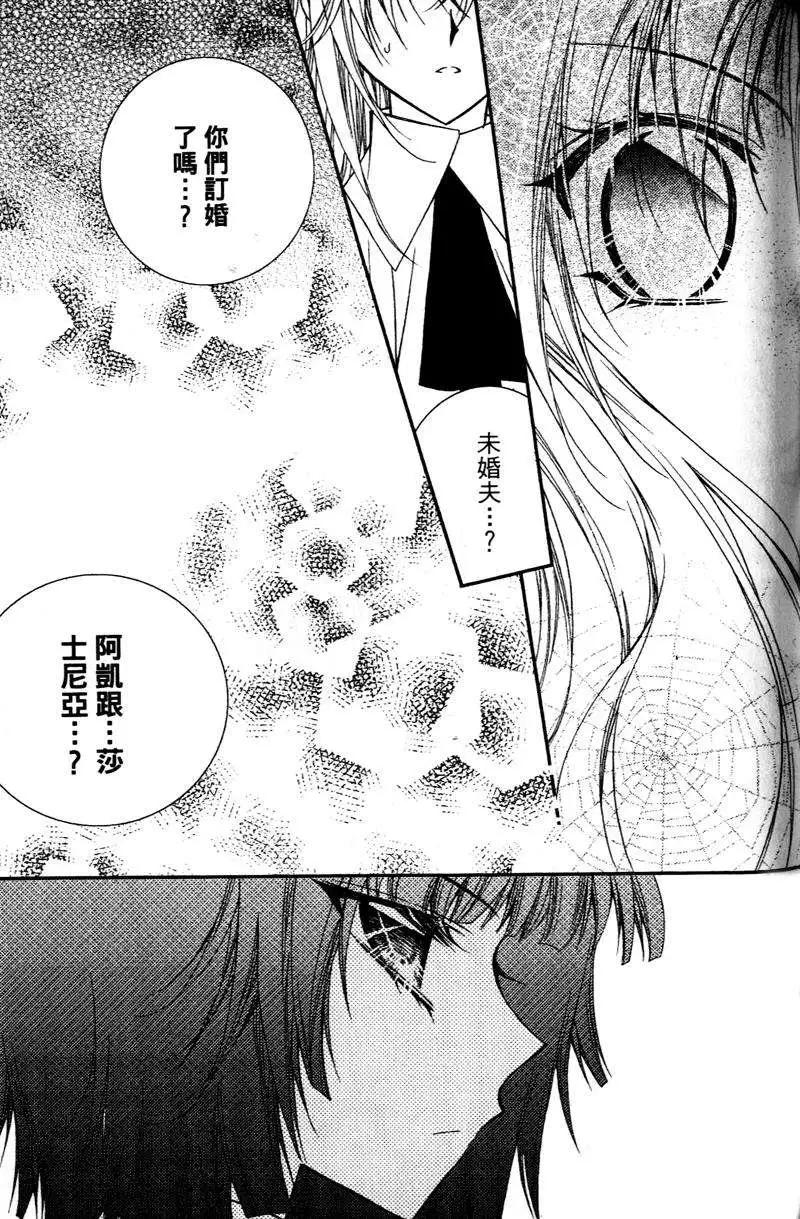 《无概念少女》第27回 第33页