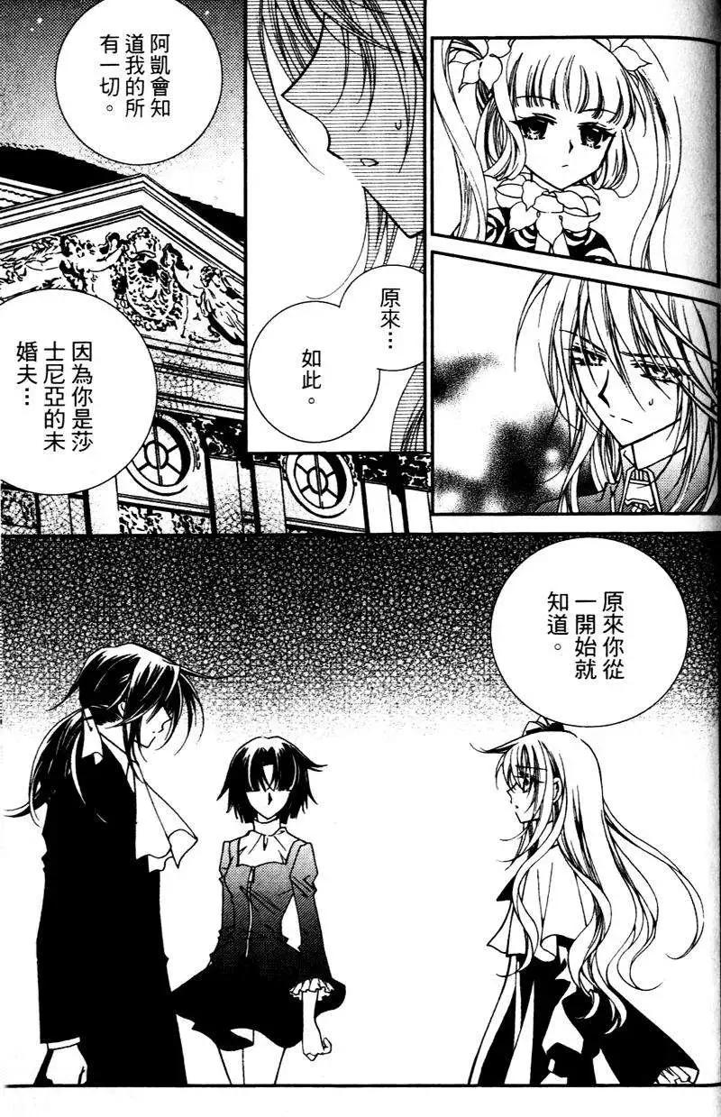 《无概念少女》第27回 第35页