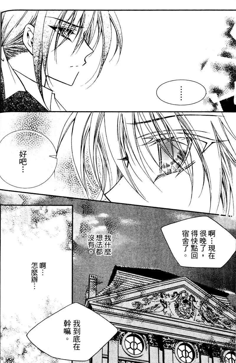 《无概念少女》第27回 第36页
