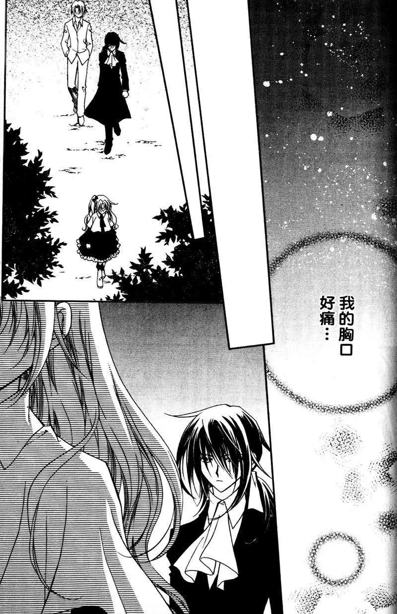 《无概念少女》第27回 第37页