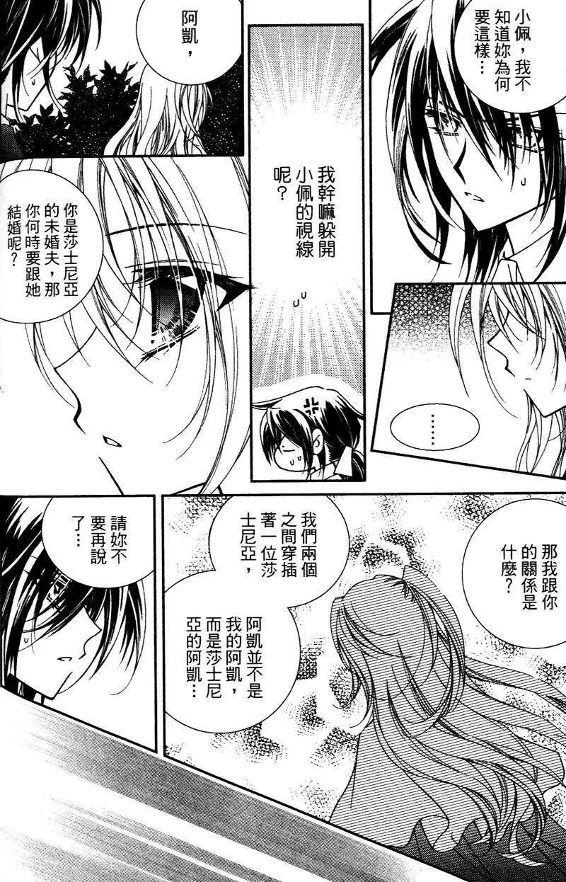 《无概念少女》第27回 第38页