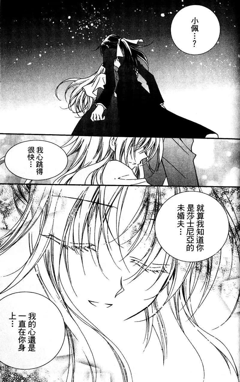 《无概念少女》第27回 第41页