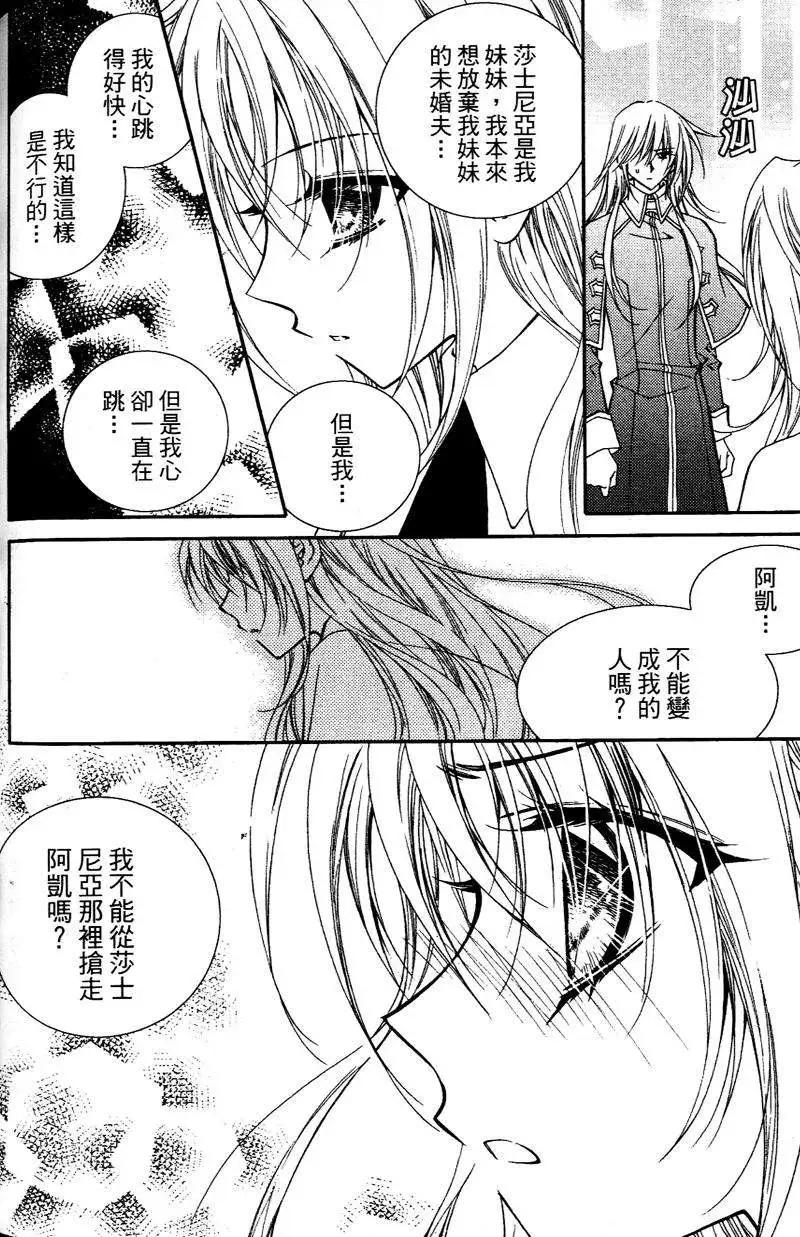 《无概念少女》第27回 第44页