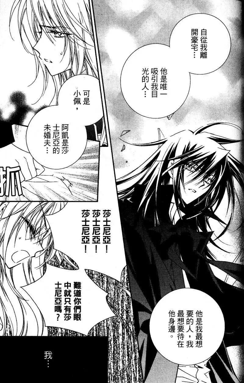 《无概念少女》第27回 第45页