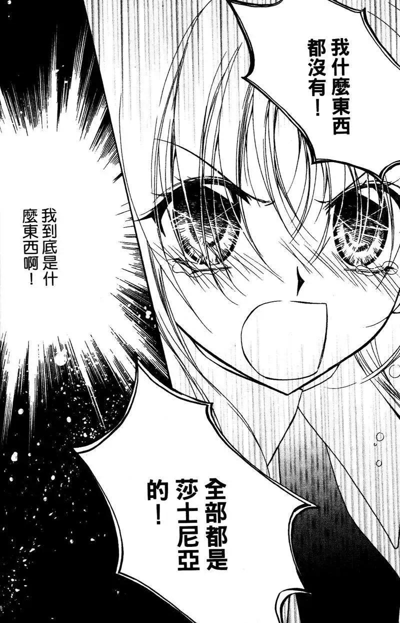 《无概念少女》第27回 第46页